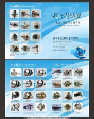 汽车配件产品目录与图片展示 一站式汽配采购指南